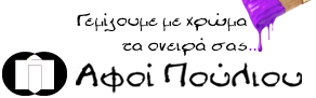 afoipouliou logo